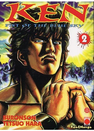 манга Кулак Синих Небес (Fist of the Blue Sky: Souten no Ken) 23.10.14