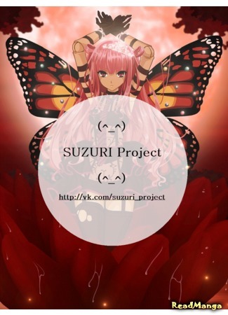 Переводчик SUZURI Project 13.11.14