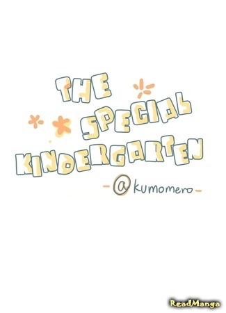 манга Shingeki no kyojin dj - The special kindergarten (Особенный детский сад) 29.11.14