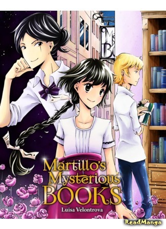 манга Martillos Mysterious Books (Книги магии Мартилло) 05.12.14