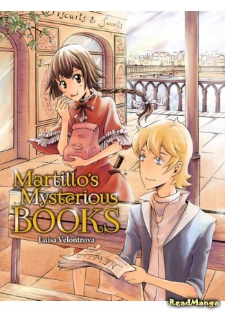 манга Martillos Mysterious Books (Книги магии Мартилло) 05.12.14