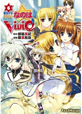 манга Лирическая Волшебница Наноха: Вивио (Magical Girl Lyrical Nanoha ViVid: Mahou Shoujo Lyrical Nanoha ViVid) 08.01.15