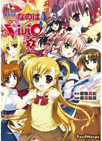 манга Лирическая Волшебница Наноха: Вивио (Magical Girl Lyrical Nanoha ViVid: Mahou Shoujo Lyrical Nanoha ViVid) 08.01.15