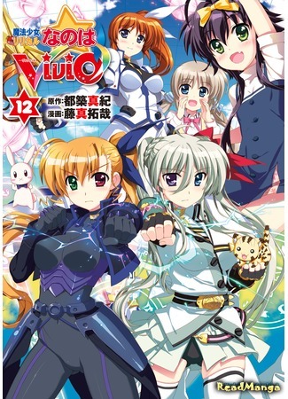 манга Лирическая Волшебница Наноха: Вивио (Magical Girl Lyrical Nanoha ViVid: Mahou Shoujo Lyrical Nanoha ViVid) 08.01.15