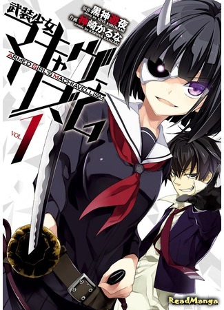 манга Armed Girl&#39;s Machiavellism (Тирания вооруженных девушек: Busou Shoujo Machiavellianism) 09.01.15