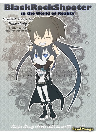 манга Black Rock Shooter In The World of Reality (Стрелок с Черной Скалы в Реальном Мире) 09.03.15