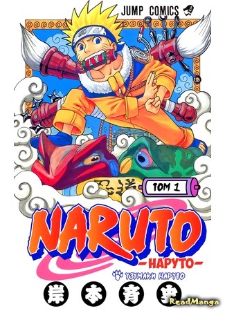 манга Naruto - Digital Colored Comics (Наруто (Цветная версия)) 07.04.15