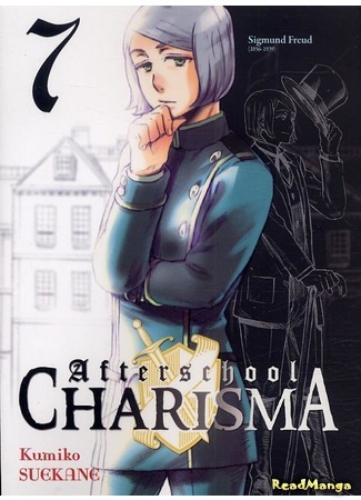 манга Уроки гениальности (After School Charisma: Houkago no Charisma) 18.04.15