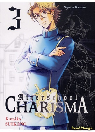 манга Уроки гениальности (After School Charisma: Houkago no Charisma) 18.04.15