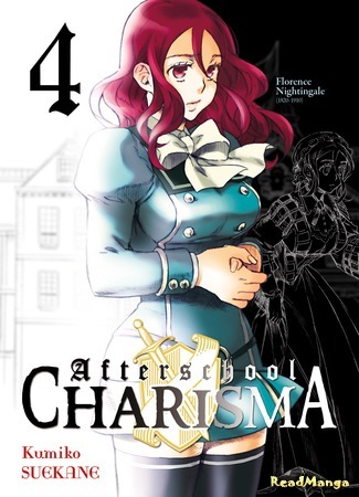 манга Уроки гениальности (After School Charisma: Houkago no Charisma) 18.04.15