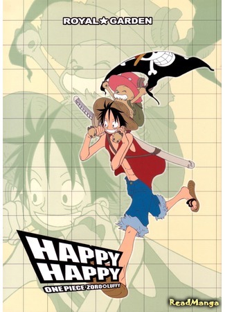 манга One Piece dj - Happy Happy 19.04.15