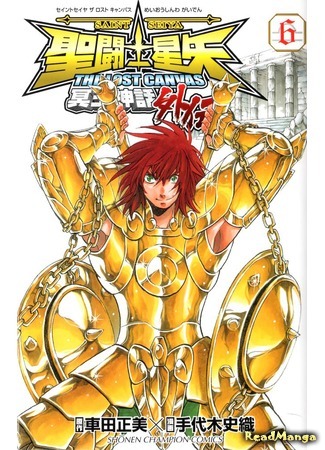 манга Святой Сейя: Гайден по Золотым Святым (Saint Seiya - The Lost Canvas Gaiden: Saint Seiya - The Lost Canvas - Meiou Shinwa Gaiden) 08.05.15