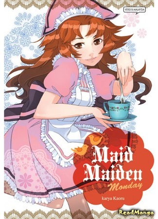 манга Maid Maiden (Девушка - горничная) 29.05.15