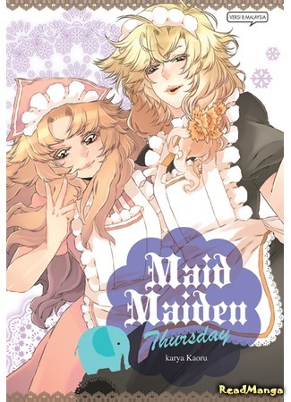 манга Maid Maiden (Девушка - горничная) 29.05.15