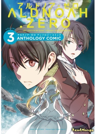 манга Альдноа.Зеро Антология (Aldnoah.Zero Anthology Comic) 05.06.15