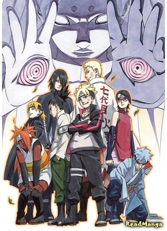 манга Наруто Гайден: Седьмой Хокаге и алый весенний месяц (Naruto Spinoff: The Seventh Hokage and the Scarlet Spring Month: Naruto Gaiden - Nanadaime Hokage to Akairo no Hanatsuzuki) 15.06.15