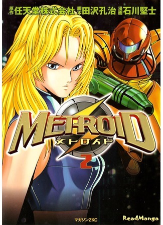 манга Метроид (Metroid E-Manga: Metroid) 06.07.15