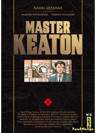 манга Master Keaton (Мастер Китон) 10.07.15