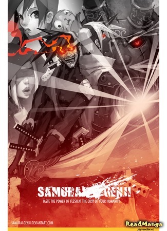 манга Samurai Genji (Самурай Генджи) 04.08.15