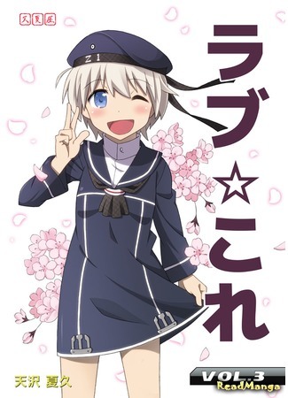 манга Флотские будни (Kantai Collection dj - Daily Lives in Kancolle: Kantai Collection dj - KanColle no Nichijou Manga) 04.08.15