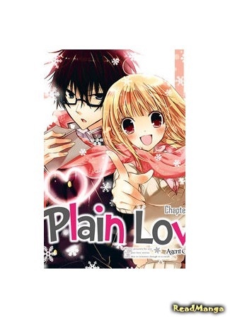 манга Типичная Любовь (Plain Love: Jimikoi) 04.08.15