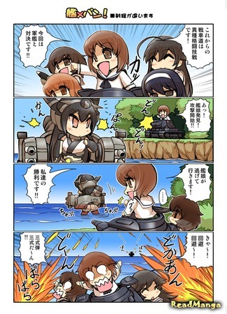 манга Корабли и танки (Kantai Collection &amp; Girls und Panzer dj - Ship x Panzer!: Kantai Collection &amp; Girls und Panzer dj - Kan x Pan) 08.08.15