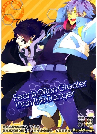 манга Страх, обычно, сильнее опасности (DRAMAtical Murder dj – Fear is Often Greater Than The Danger) 17.09.15