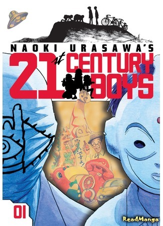 манга 21st Century Boys (Мальчишки двадцать первого века: 21 Seiki Shounen) 21.11.15