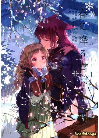 манга Snow of Spring (Весенний снег: Haru ni Furu Yuki) 09.01.16