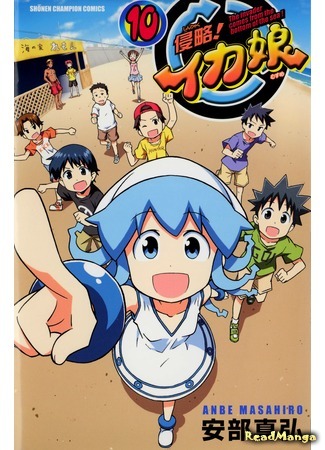 манга Вторжение Кальмарочки (Invasion! Squid Girl: Shinryaku! Ika Musume) 15.01.16