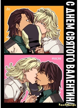 манга Счастливого белого дня (Tiger &amp; Bunny dj - Happy White Day) 14.02.16