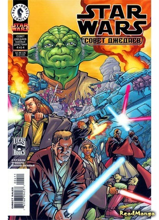 манга Звездные Войны: Совет джедаев. Боевые действия (Star Wars: Jedi Council. Acts of War) 17.02.16