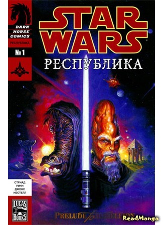 манга Star Wars: Prelude to Rebellion (Звездные Войны: Прелюдия к восстанию) 19.02.16