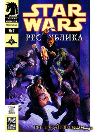 манга Star Wars: Prelude to Rebellion (Звездные Войны: Прелюдия к восстанию) 19.02.16