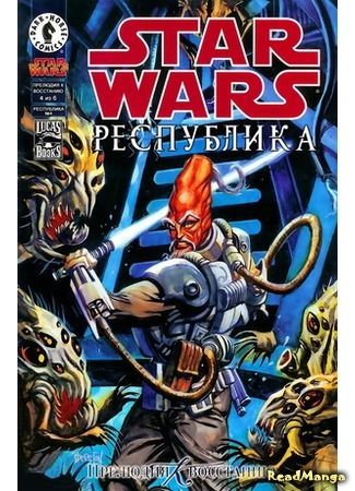 манга Star Wars: Prelude to Rebellion (Звездные Войны: Прелюдия к восстанию) 19.02.16