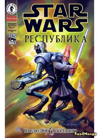 манга Star Wars: Prelude to Rebellion (Звездные Войны: Прелюдия к восстанию) 19.02.16