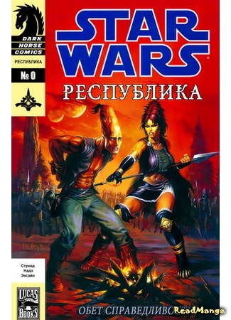 манга Star Wars: Prelude to Rebellion (Звездные Войны: Прелюдия к восстанию) 19.02.16