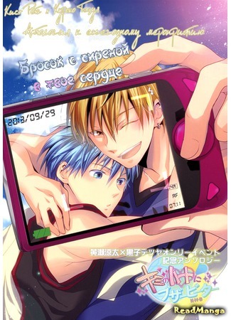 манга Kuroko no Basket dj – Love Storm (Любовный шторм: Kuroko no Basket dj - Koi no Arashi) 07.03.16