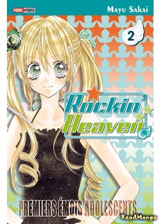 манга Rocking Heaven (Пошатнувшиеся небеса: Rockin&#39; Heaven) 17.03.16