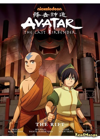 манга Avatar - The Last Airbender (Аватар: Легенда об Аанге) 10.04.16