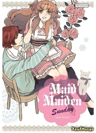 манга Maid Maiden (Девушка - горничная) 12.04.16