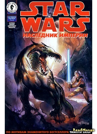 манга Звездные Войны: Трилогия Трауна (Star Wars: Thrawn trilogy) 25.04.16