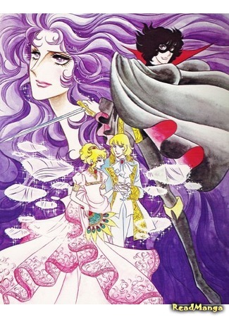 манга The Rose of Versailles - Lady Oscar (Роза Версаля: Berusaiyu no Bara) 16.06.16