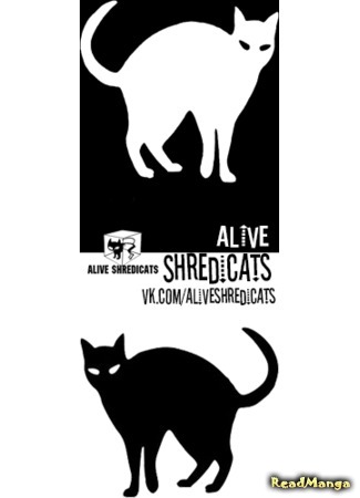 Переводчик Alive Shredicats 21.07.16