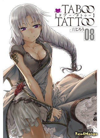 манга Taboo-Tattoo (Запретная татуировка: Taboo Tattoo) 08.08.16