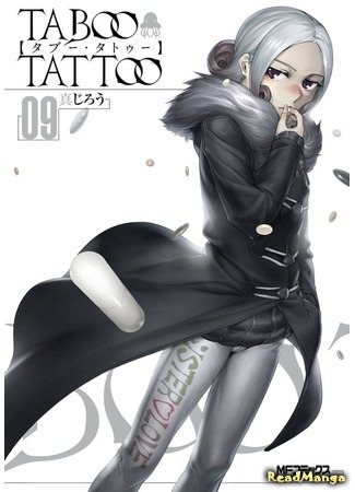 манга Taboo-Tattoo (Запретная татуировка: Taboo Tattoo) 08.08.16