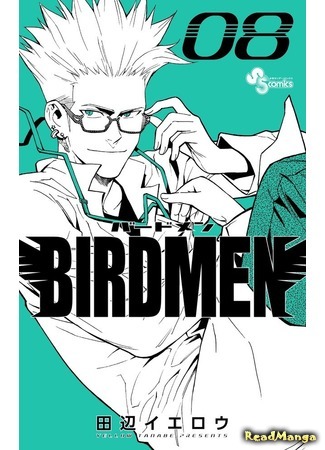 манга Birdmen (Люди-птицы) 08.08.16