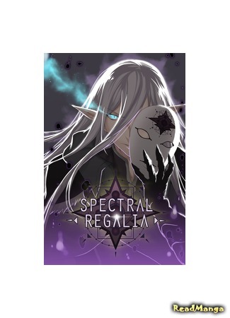 манга Spectral Regalia 13.08.16