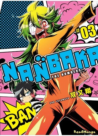 манга The Numbers (Намбака: Nanbaka) 05.10.16