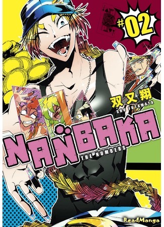 манга The Numbers (Намбака: Nanbaka) 22.10.16